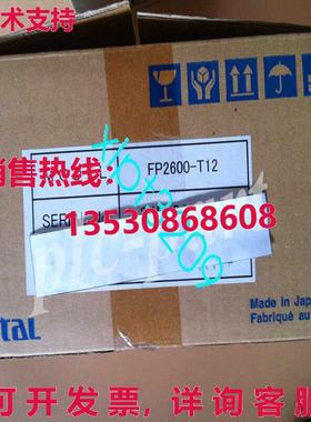 原装供应FP2600-T12  Proface 触摸屏