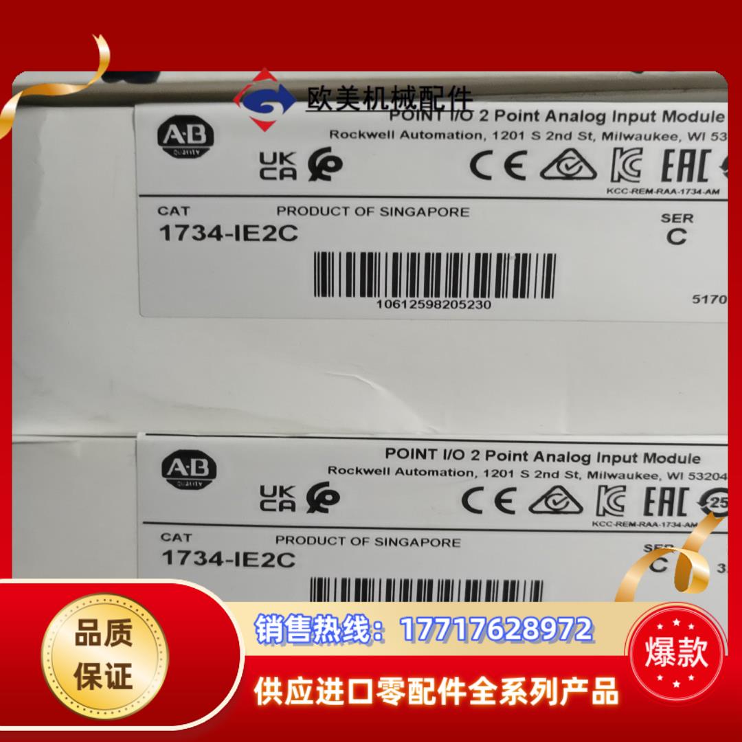 罗克韦尔AB 1734-IE2C 全新原装议价