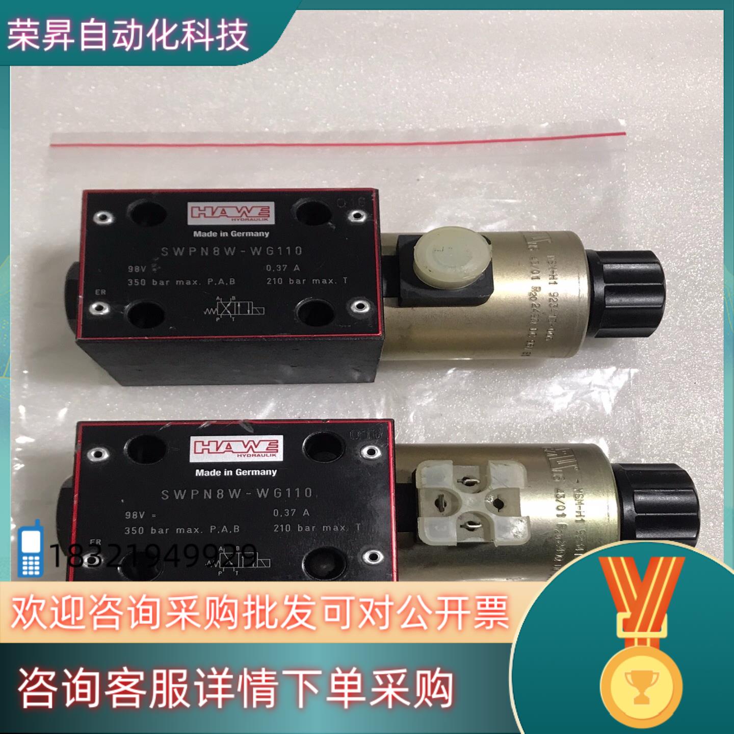 现货德国HAWE哈威SWPN8W-WG110电磁阀 换向阀 全新