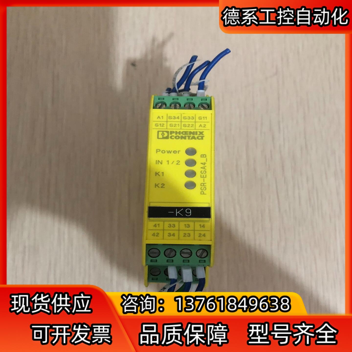 菲尼克斯 PSR-SCP- 24UC/ESM4/3X1/1X