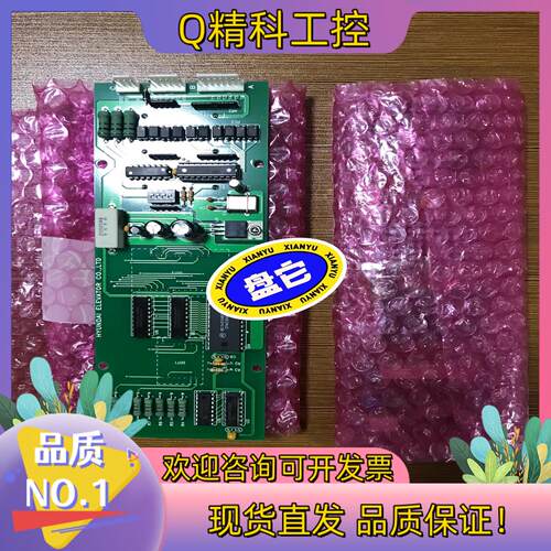 现货HYUNDAI ELEVATOR 操作板全新证有意者