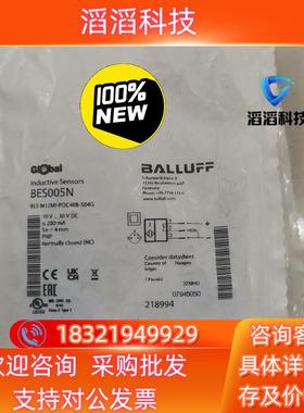 现货原装BES005N巴鲁夫接近传感器BES M12MI-P