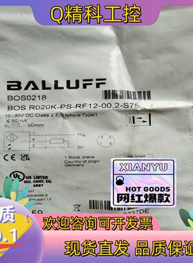 现货原装巴鲁夫BOS R020K-PS-RH12-002-S7