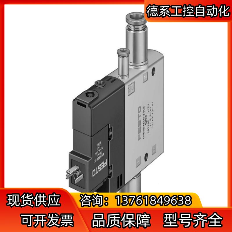 #FESTO 费斯托电磁阀型号CPE18-M1H-3OLS-
