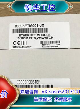 原装IC695PSD040 现货议价