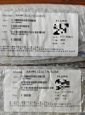 全新福禄克探针两款15米，8米现货