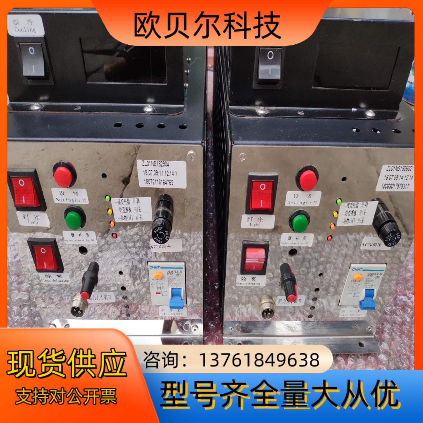 ZL01NS182602模块线路板控制配电箱总成。