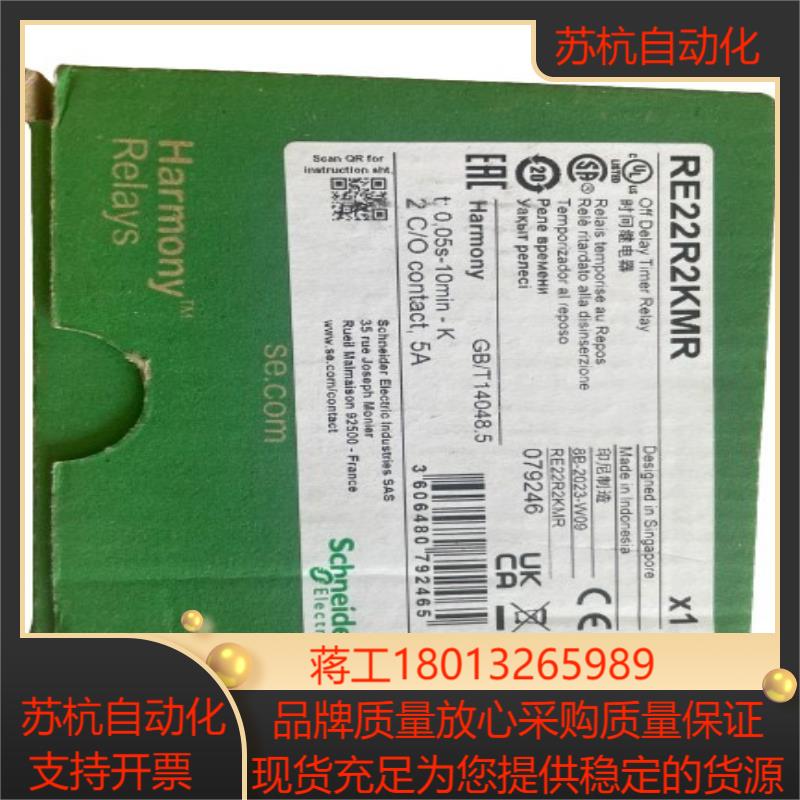 RE22R2KMR时间继电器，全新原装