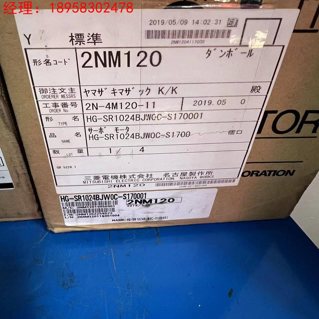 HG-SR1024BJWOC-S170001 三菱 议价