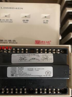 北京利达华信输出模块 LD6804ED消防广播模块实拍整箱低