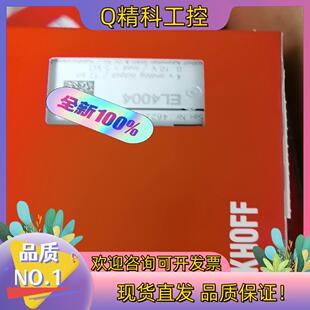 现货EL4004 EL2809 EL6021 EL6631-00