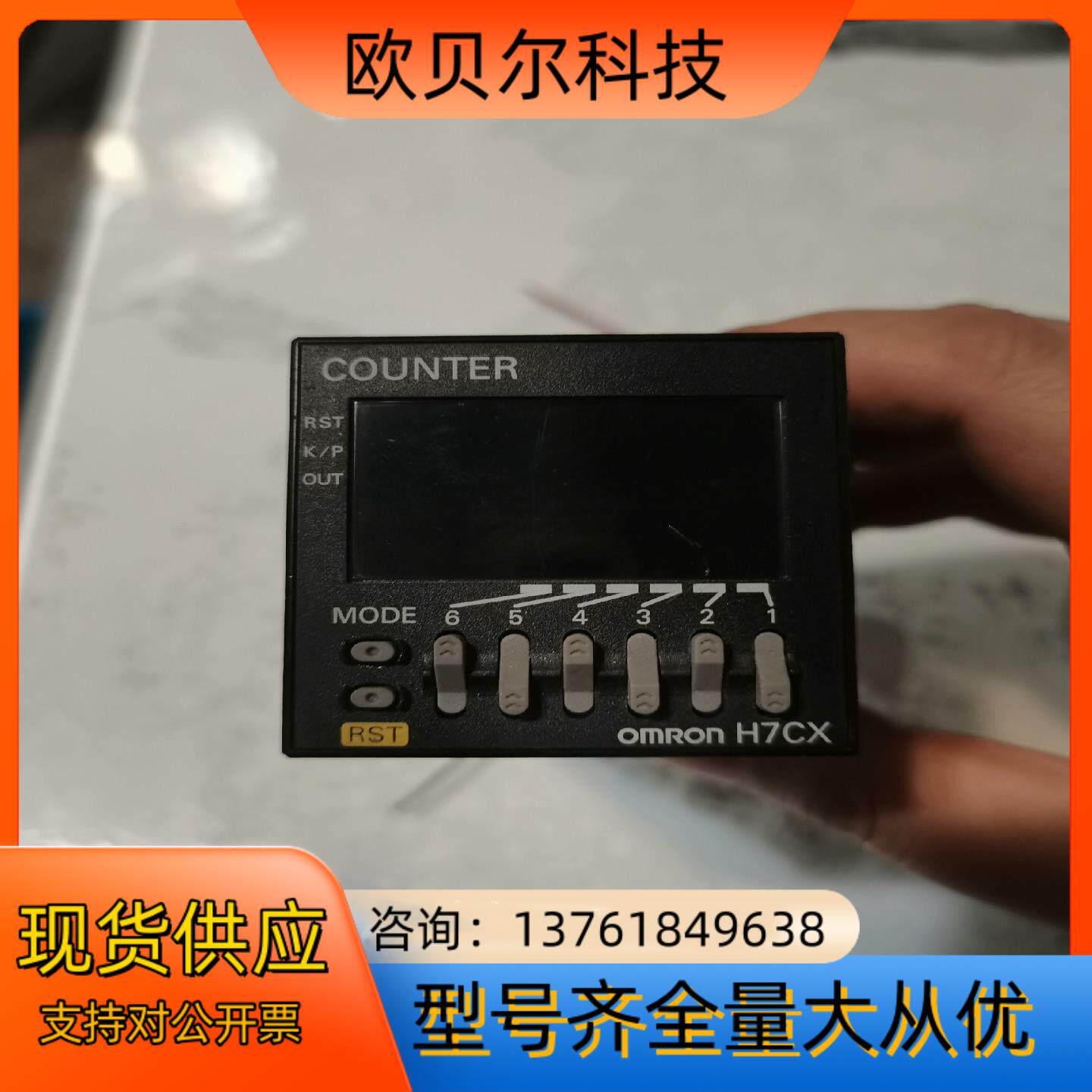 Omron/ 计数器 H7CX-AUD1