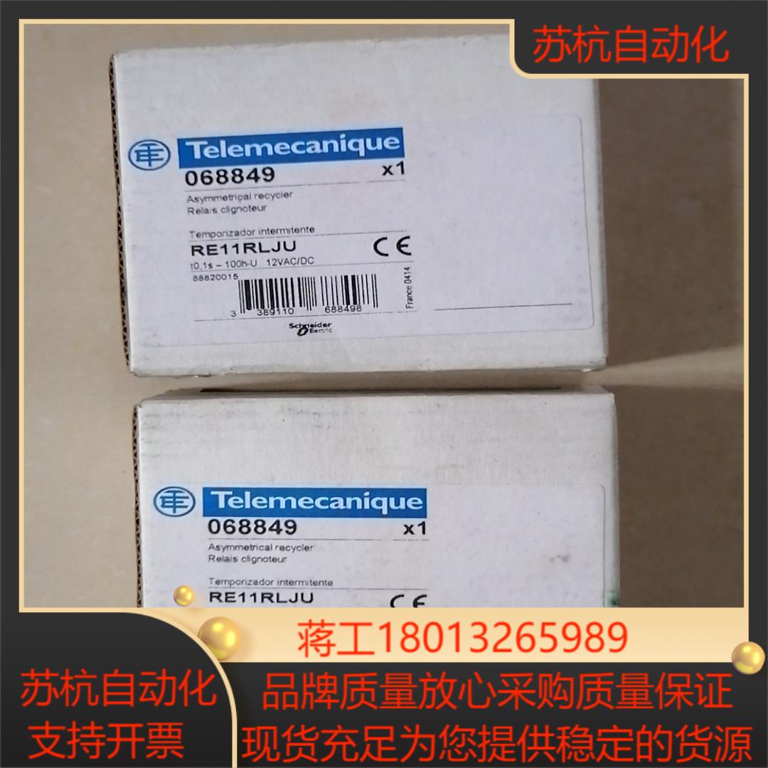 Telemecanique 时间继电器  RE11RL