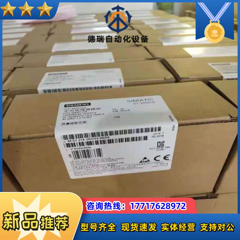 6ES7 214-1BD23-1AD23-0XB8/0原装正