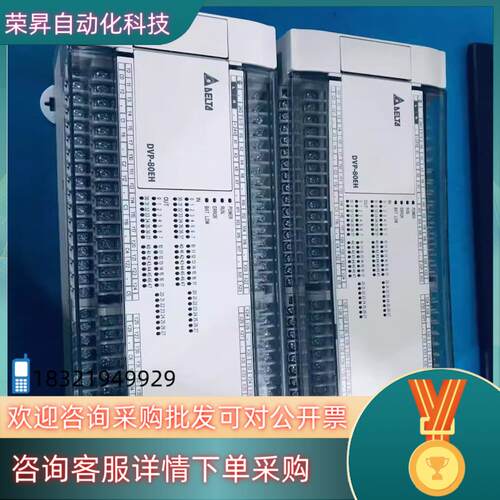 现货PLC台达 DVP80EH00R2模块 DVP80EH00R