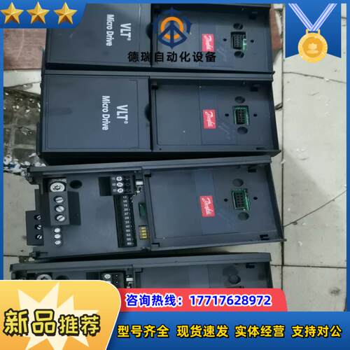 丹佛斯变频器132F0022    2.2KW  380V议价