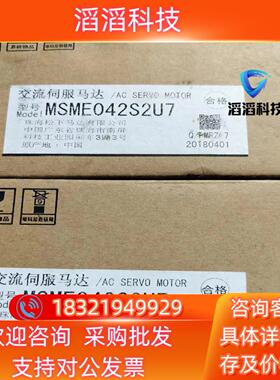 现货全新  MSME042S2U7    400W伺服电机