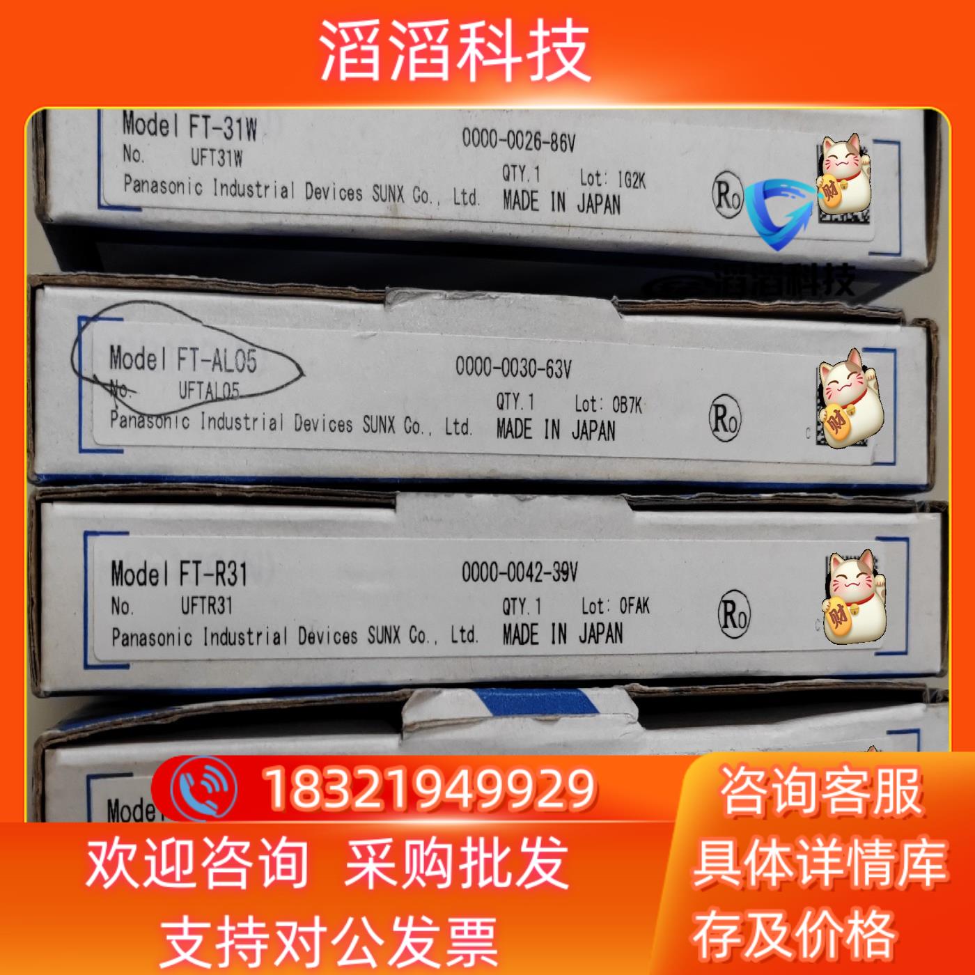 现货FT-49FT-31WFT-AL05FT-R31FT