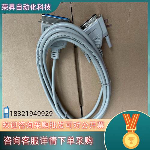 现货全新串口数据电缆线公头是25针母头是36针实图