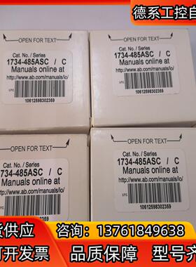 全新AB 1734-485ASC 通讯模块片，10