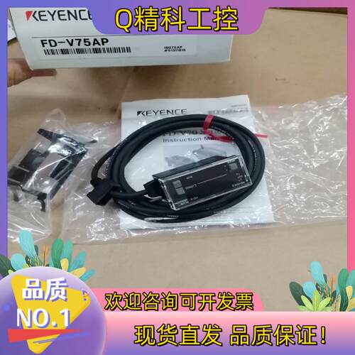 现货基恩士传感器FD-V75AP全新原装里外编号一致