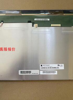 全新原装天马12.1寸TM121SDS01兼容友达G121S