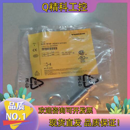 现货图尔克 全新原装 Bit-M18-AD4X-H114 441