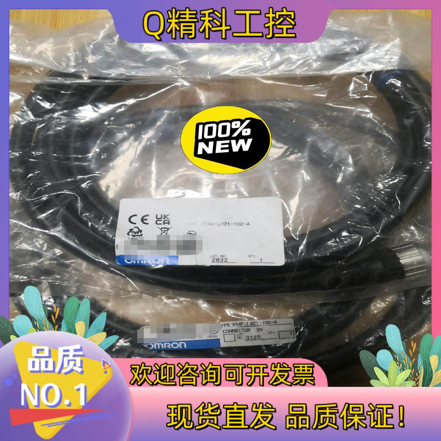 现货线缆XS4F-d421-102-a   同型号2条