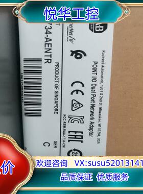 原装1734-AENTR  全新原装正品议价