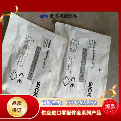 SICK接近开关IM08-02BPS-ZT1就4个议价