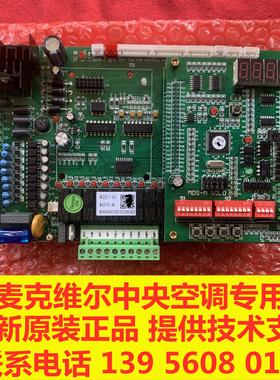 麦克维尔模块机主板MAC100/120/210/230DR主板B1.4B1.41B1.431.44