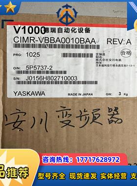 安川变频器CIMR-VBBA0010BAA议价