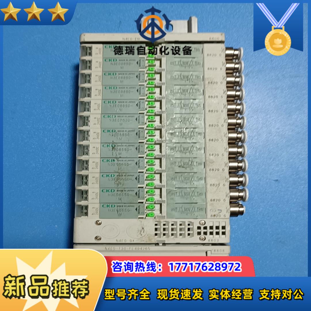 CKD阀岛N4E0-T30-FL49265电磁阀型号N3E0议价