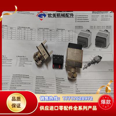 魏德米勒5芯电源插头1068910000正品 60/个 不