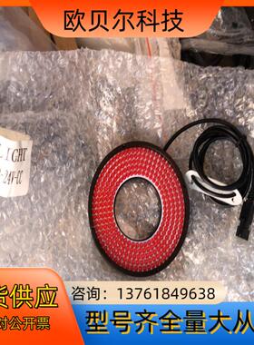VLIGHT光源HX-A15-D103-R5-R-24V-C