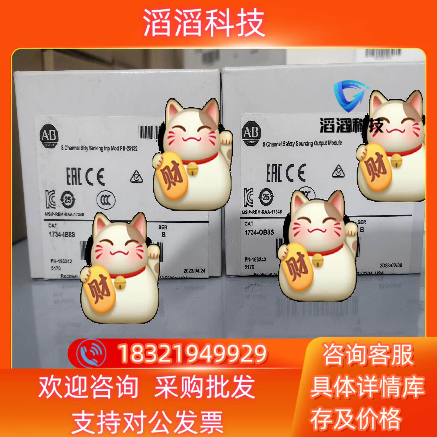 现货：AB 型号：1734-OB8S