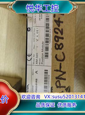 原装XM-320全新原装，喜欢的来议价