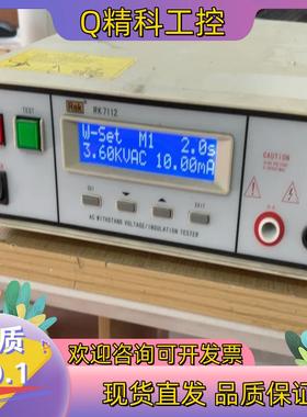 现货RK7112耐压仪 安规测量仪
