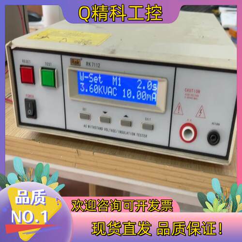 现货RK7112耐压仪 安规测量仪