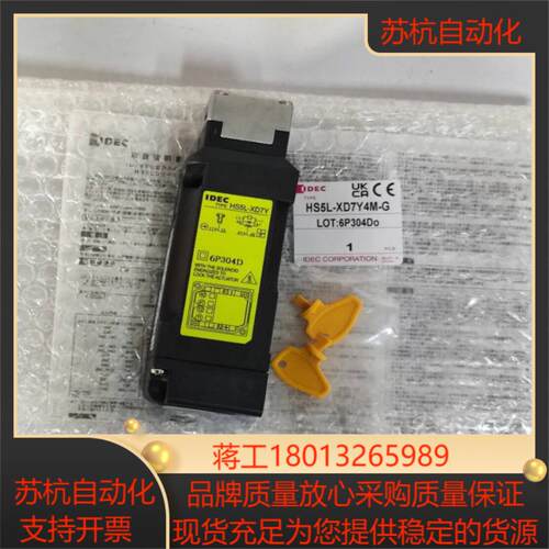 和泉安全门锁开关HS5L-XD7Y4M-G