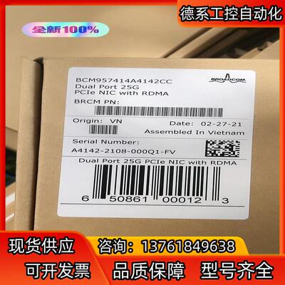 保修三年 Broadcom BCM57414 BCM9574