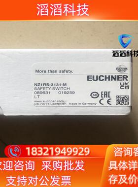现货安士能EUCHNER安全开关NZ1RS-3131-M