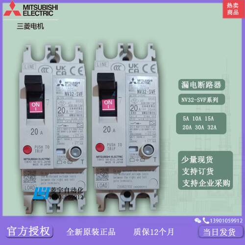 漏电断路器 NV32-SVF 2P 3P  5A 10A 15A 20A 25A 30A 进口议价