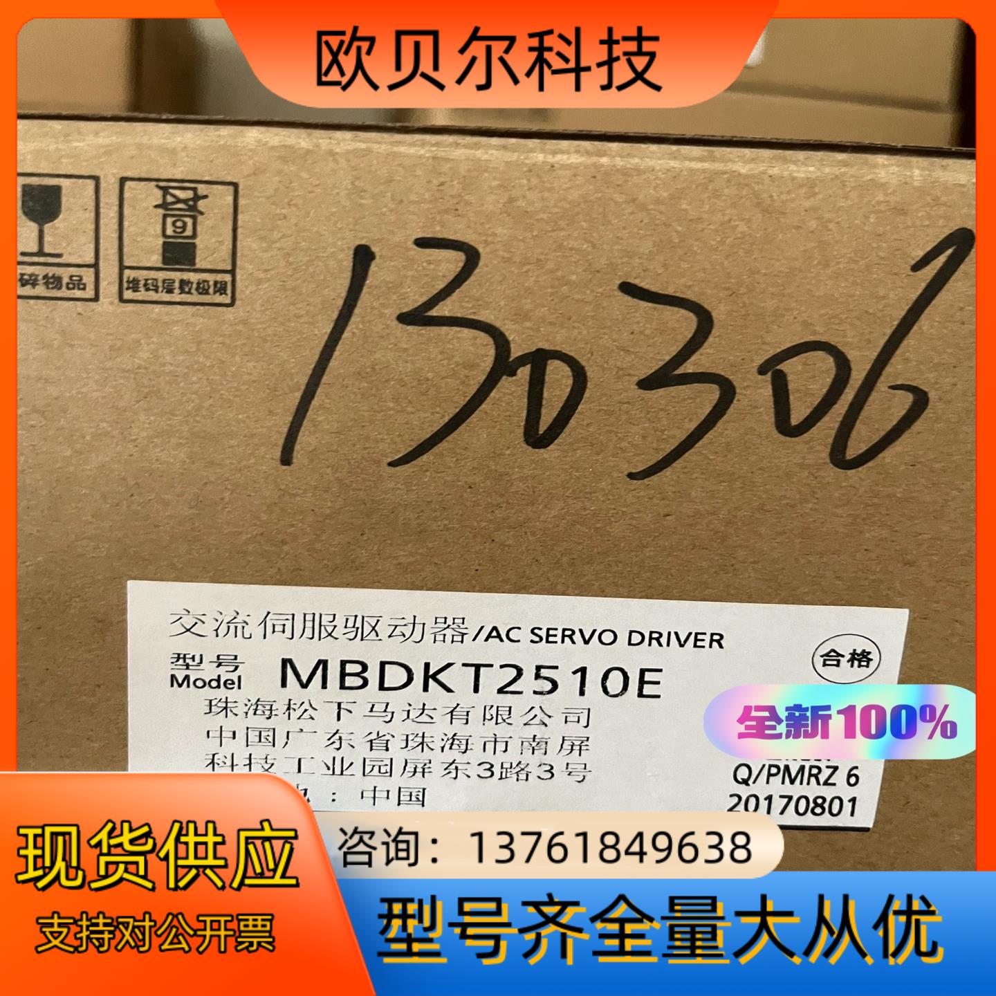 正品MBDKT2510E现货伺服驱动器全新原装
