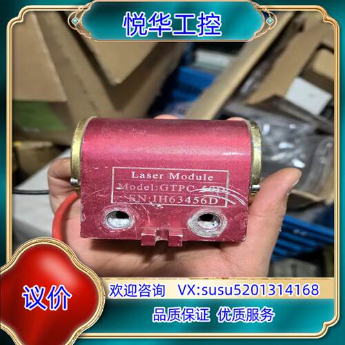 原装Luser Module件GTPC-50D，激光机上议价