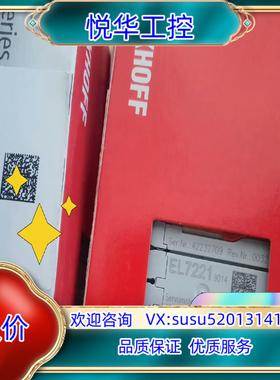 原装倍福EL7221-9014 全新原装 现货三件 议