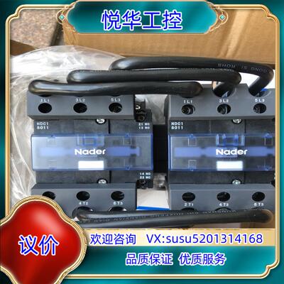 原装良信NDC1N-8011 可逆接触器。议价