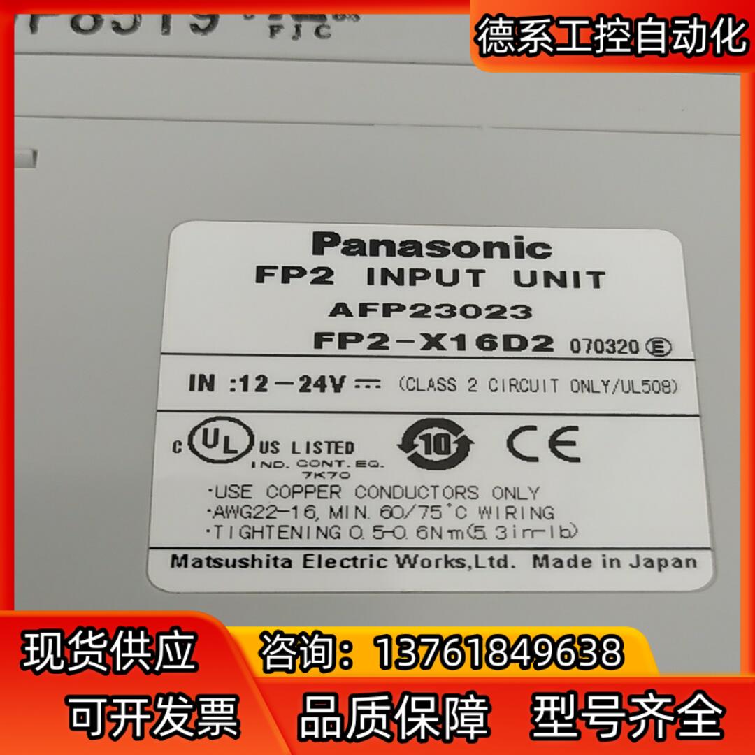 FP2-X16D2模块仅调试用了一次，成色很漂亮，保证原