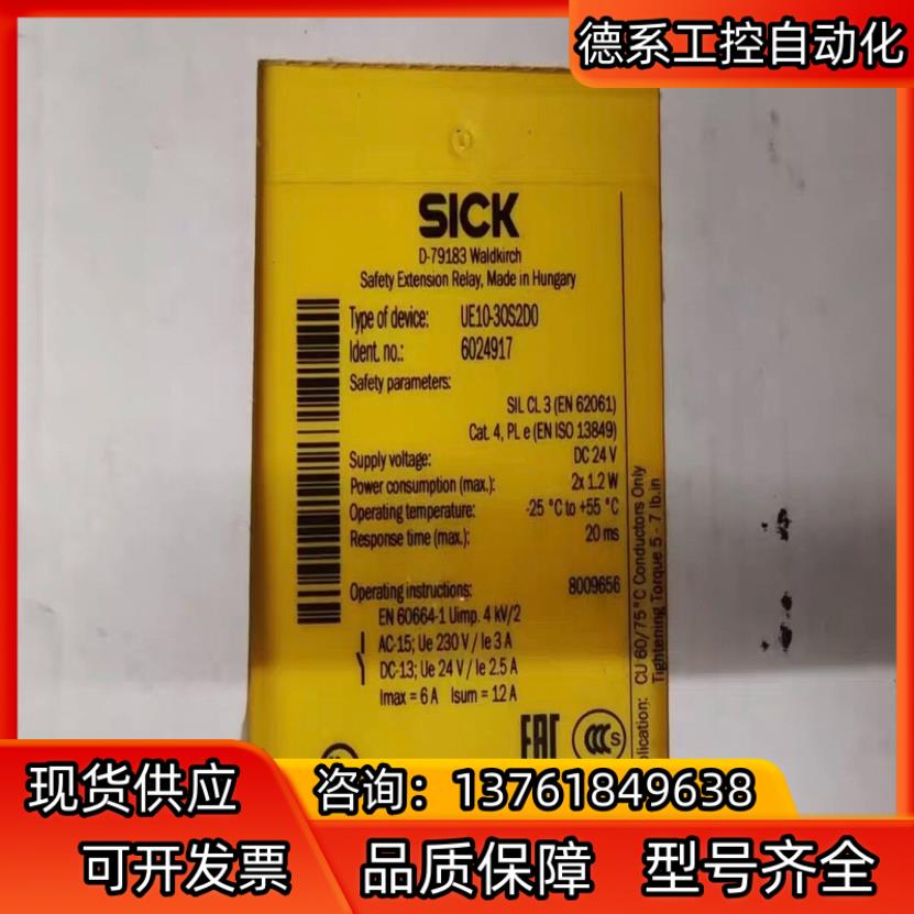 继电器全新原装 SICK UE10-30S2D0，UE10-