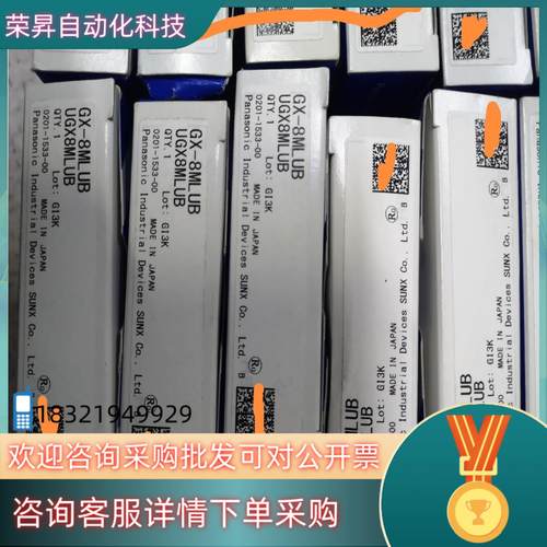 全新原装 GX-8MLUB 接近开关片200